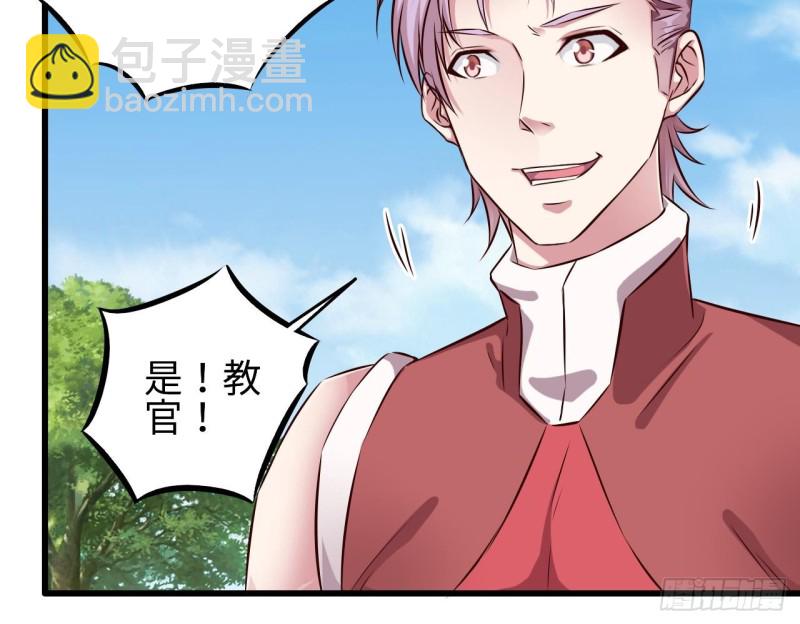 地府開發商 - 第131話 故意刁難(1/2) - 2