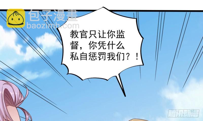 地府開發商 - 第131話 故意刁難(1/2) - 8