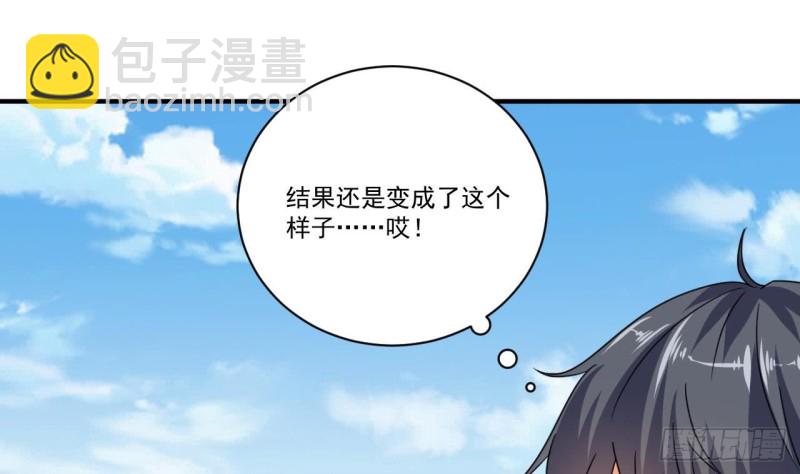 地府開發商 - 第131話 故意刁難(1/2) - 2