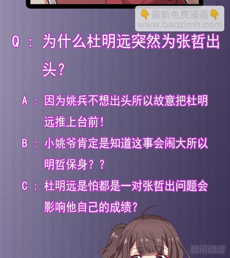 地府開發商 - 第131話 故意刁難(1/2) - 2