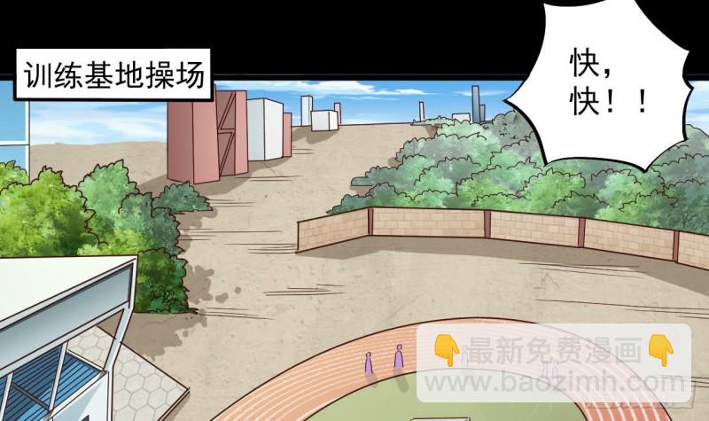 地府開發商 - 第131話 故意刁難(1/2) - 6