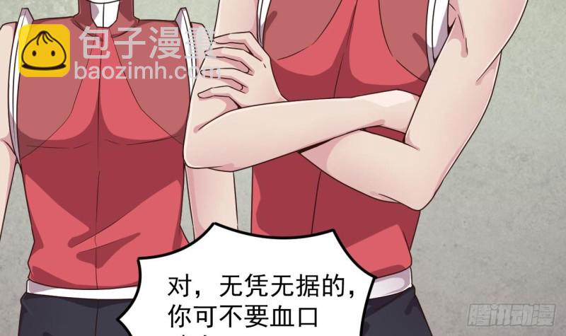 地府開發商 - 第133話 寢室鬥毆事件 - 5