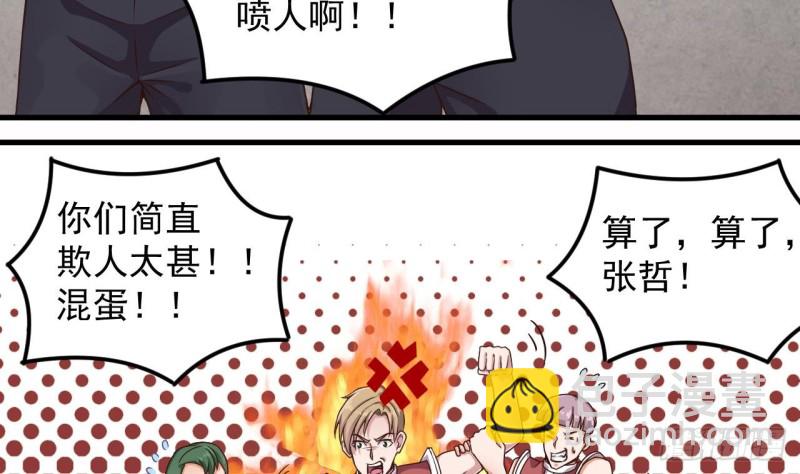 地府開發商 - 第133話 寢室鬥毆事件 - 6