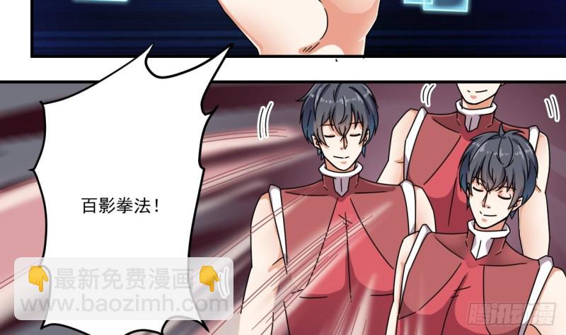 地府開發商 - 第133話 寢室鬥毆事件 - 4