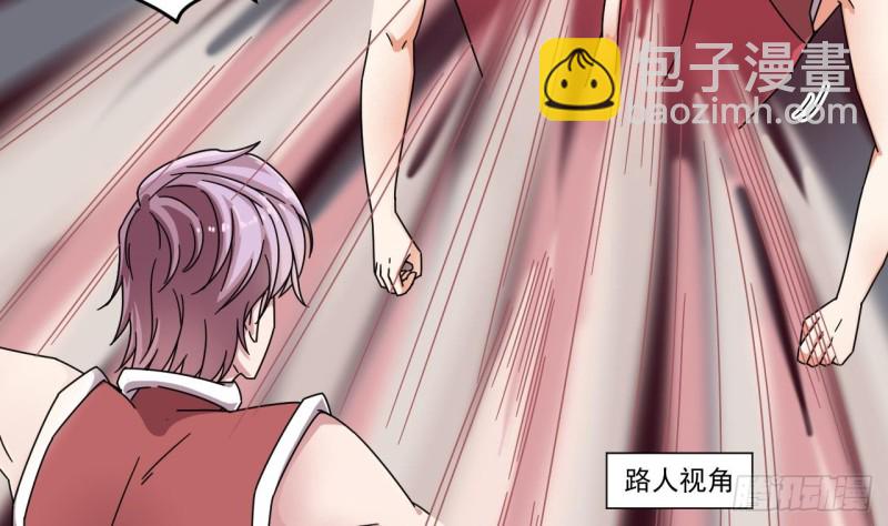 地府開發商 - 第133話 寢室鬥毆事件 - 5