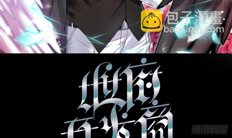 地府開發商 - 第133話 寢室鬥毆事件 - 3