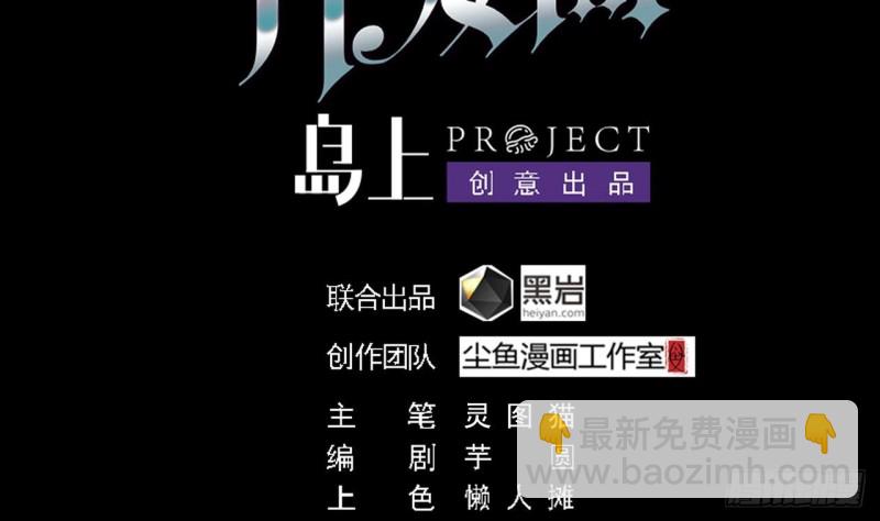 地府開發商 - 第133話 寢室鬥毆事件 - 4