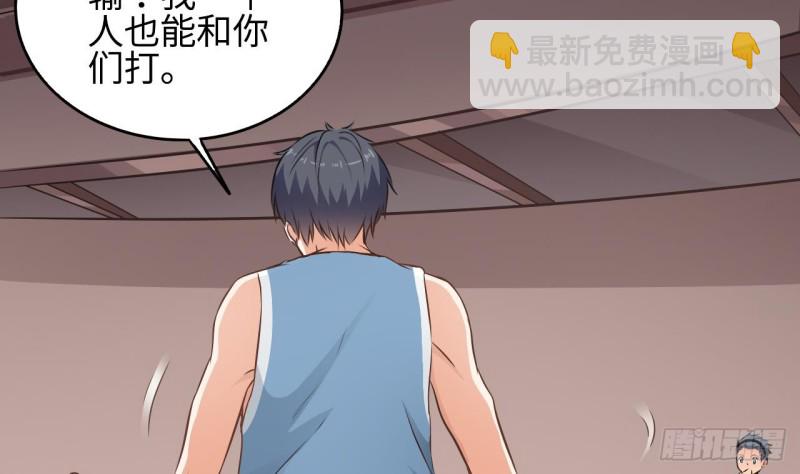 地府開發商 - 第135話 不公平的比賽(1/2) - 6