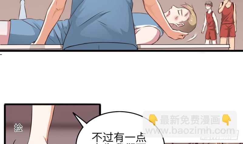 地府開發商 - 第135話 不公平的比賽(1/2) - 7