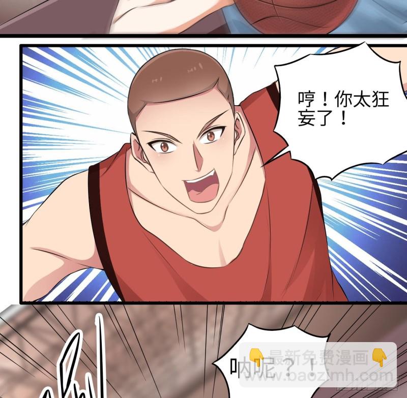 地府開發商 - 第135話 不公平的比賽(1/2) - 1