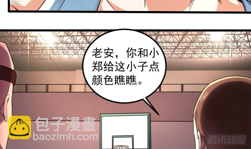 地府開發商 - 第135話 不公平的比賽(1/2) - 6