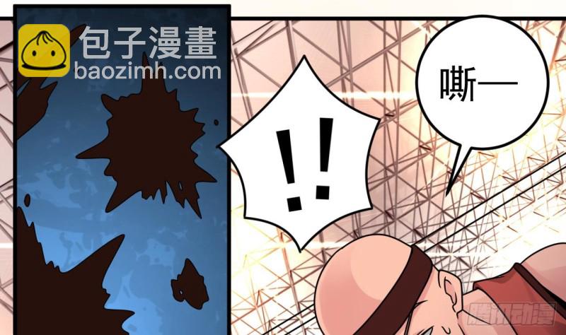 地府開發商 - 第135話 不公平的比賽(1/2) - 2