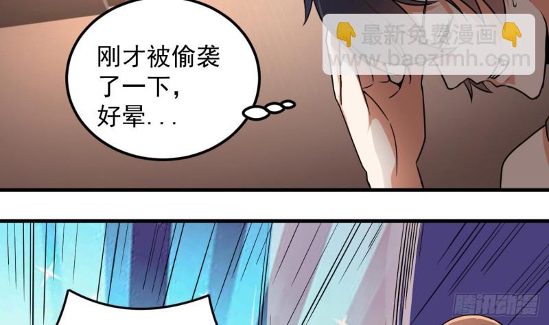 地府開發商 - 第135話 不公平的比賽(1/2) - 1