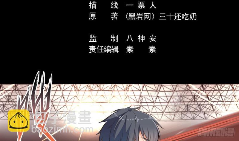 地府開發商 - 第135話 不公平的比賽(1/2) - 5