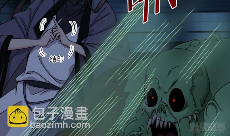 地府開發商 - 第137話 喪屍圍城？ - 4