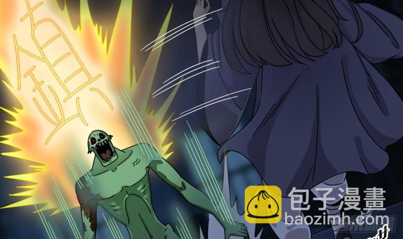 地府開發商 - 第137話 喪屍圍城？ - 7