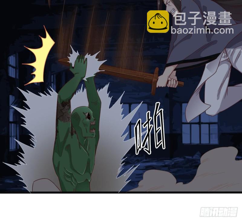 地府開發商 - 第137話 喪屍圍城？ - 4