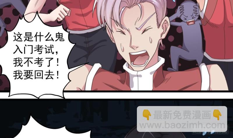 地府開發商 - 第137話 喪屍圍城？ - 7