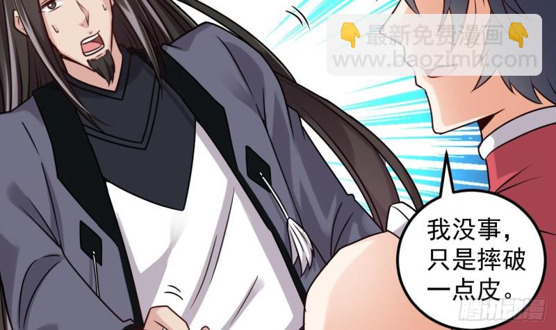 地府開發商 - 第137話 喪屍圍城？ - 1