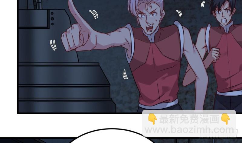 地府開發商 - 第137話 喪屍圍城？ - 3