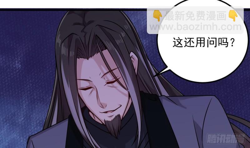 地府開發商 - 第137話 喪屍圍城？ - 6