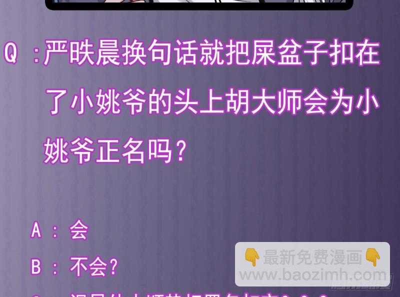 地府開發商 - 第137話 喪屍圍城？ - 4