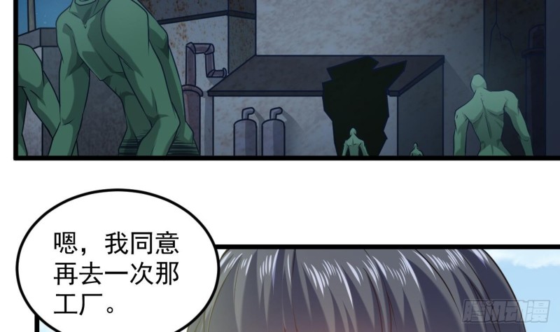 地府開發商 - 第139話 誰在操縱殭屍(1/2) - 5