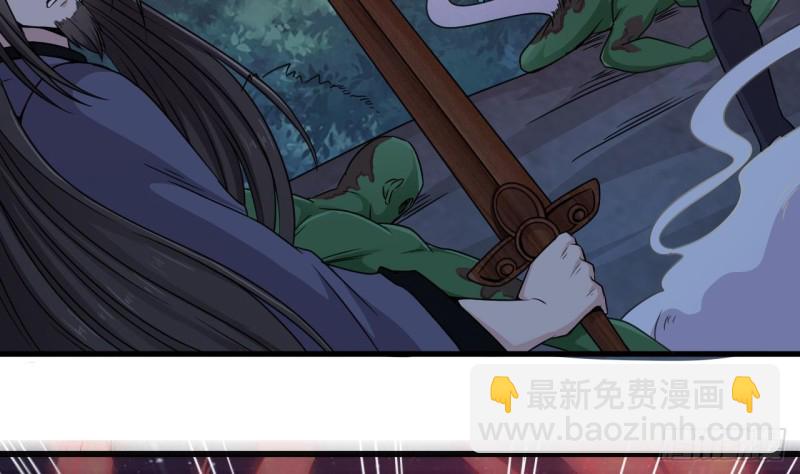 地府開發商 - 第139話 誰在操縱殭屍(1/2) - 3