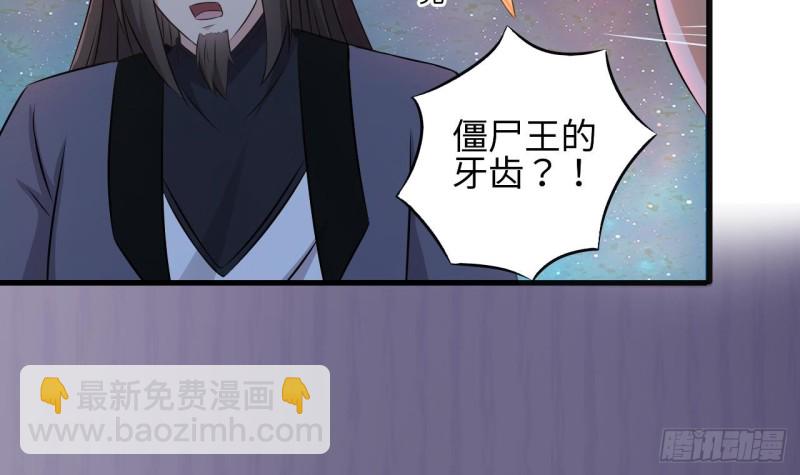 地府開發商 - 第139話 誰在操縱殭屍(2/2) - 1