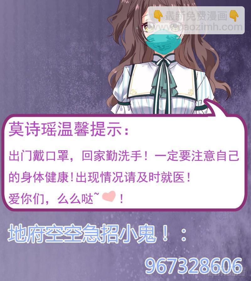 地府開發商 - 第139話 誰在操縱殭屍(2/2) - 1