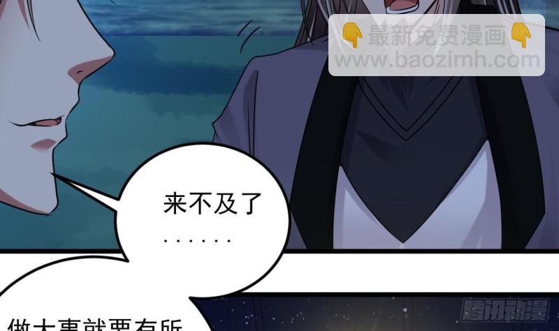 地府開發商 - 第141話 引爆炸彈 - 3