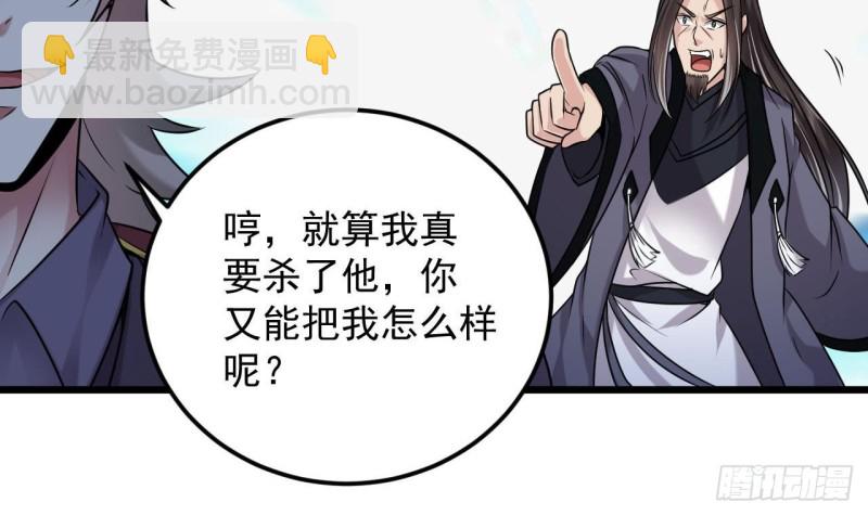 地府開發商 - 第141話 引爆炸彈 - 1