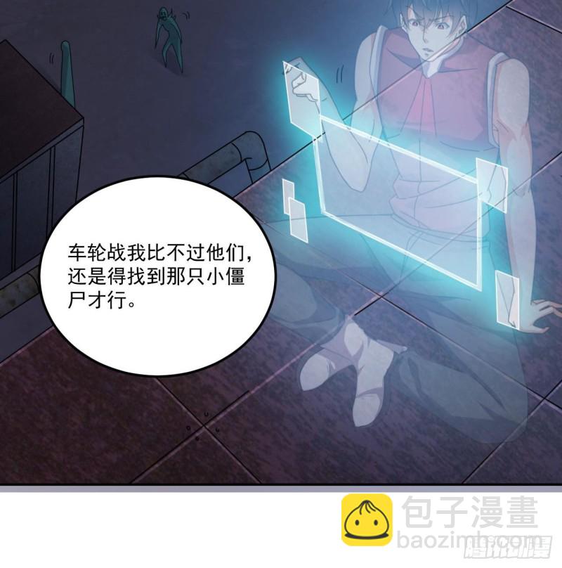 地府開發商 - 第141話 引爆炸彈 - 4