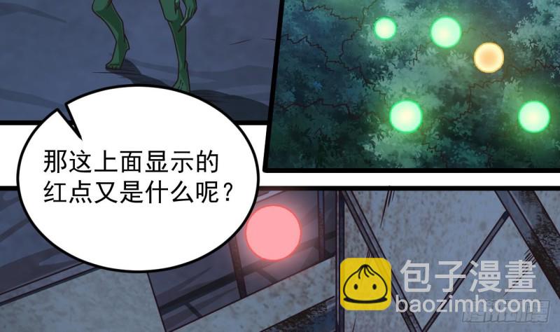 地府開發商 - 第141話 引爆炸彈 - 4