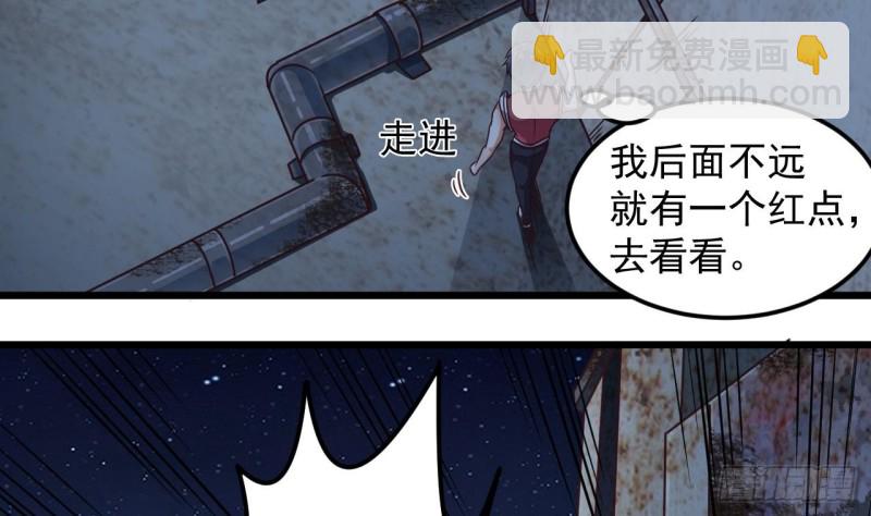 地府開發商 - 第141話 引爆炸彈 - 5