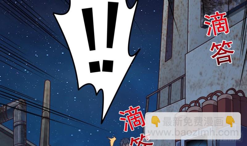 地府開發商 - 第141話 引爆炸彈 - 6