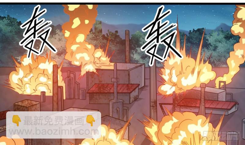 地府開發商 - 第141話 引爆炸彈 - 3