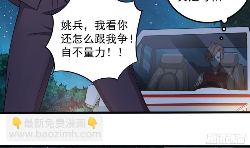 地府開發商 - 第141話 引爆炸彈 - 7