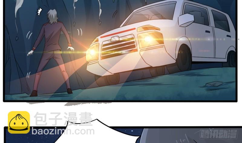 地府開發商 - 第141話 引爆炸彈 - 3