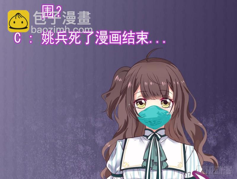 地府開發商 - 第141話 引爆炸彈 - 2