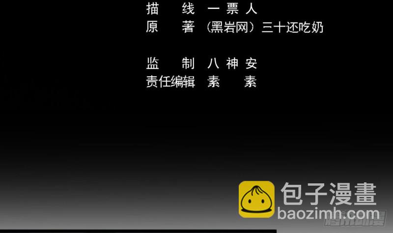 地府開發商 - 第141話 引爆炸彈 - 5