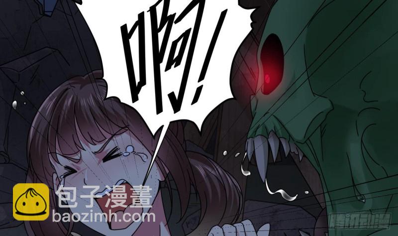 地府開發商 - 第143話 屍青巖 - 4