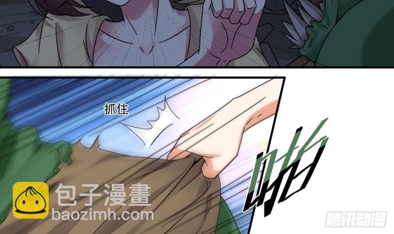 地府開發商 - 第143話 屍青巖 - 5