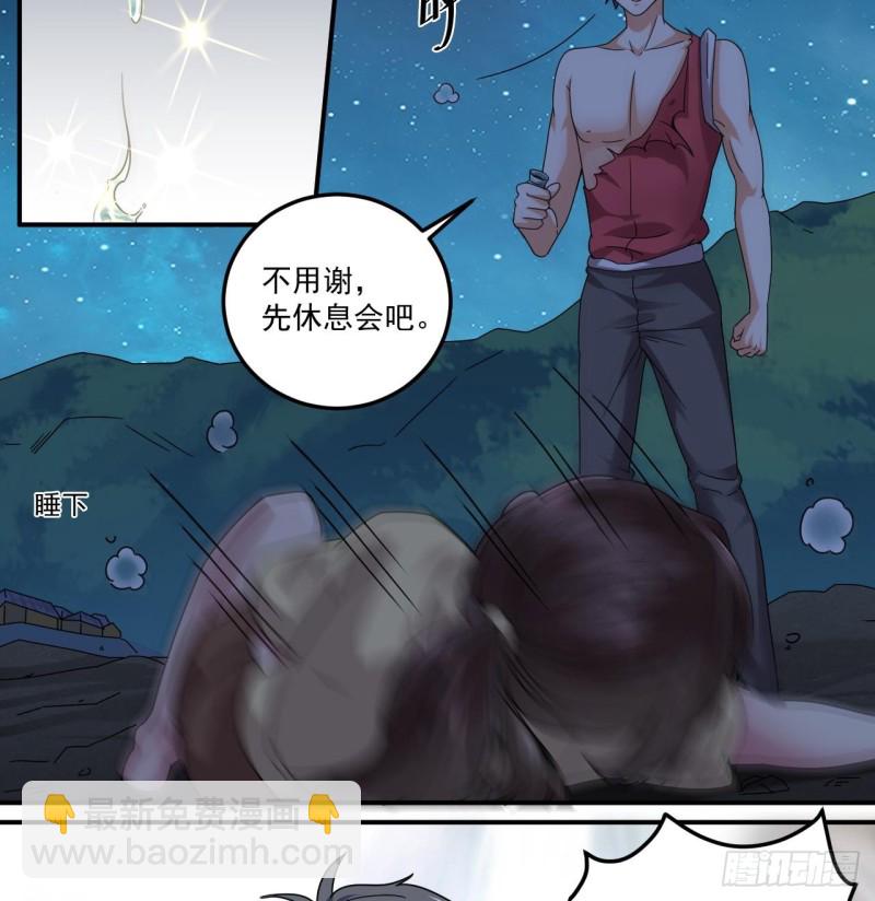 地府開發商 - 第143話 屍青巖 - 3