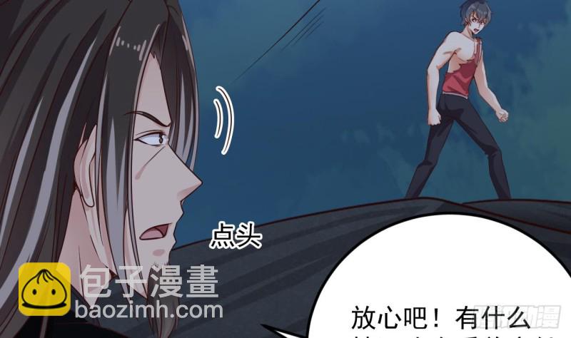 地府開發商 - 第143話 屍青巖 - 5