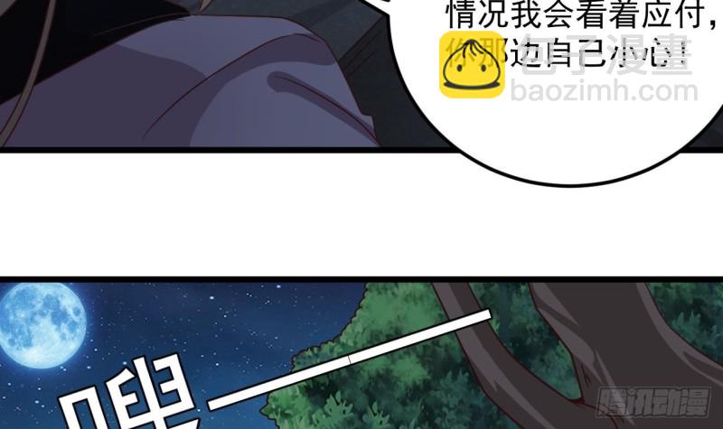 地府開發商 - 第143話 屍青巖 - 6