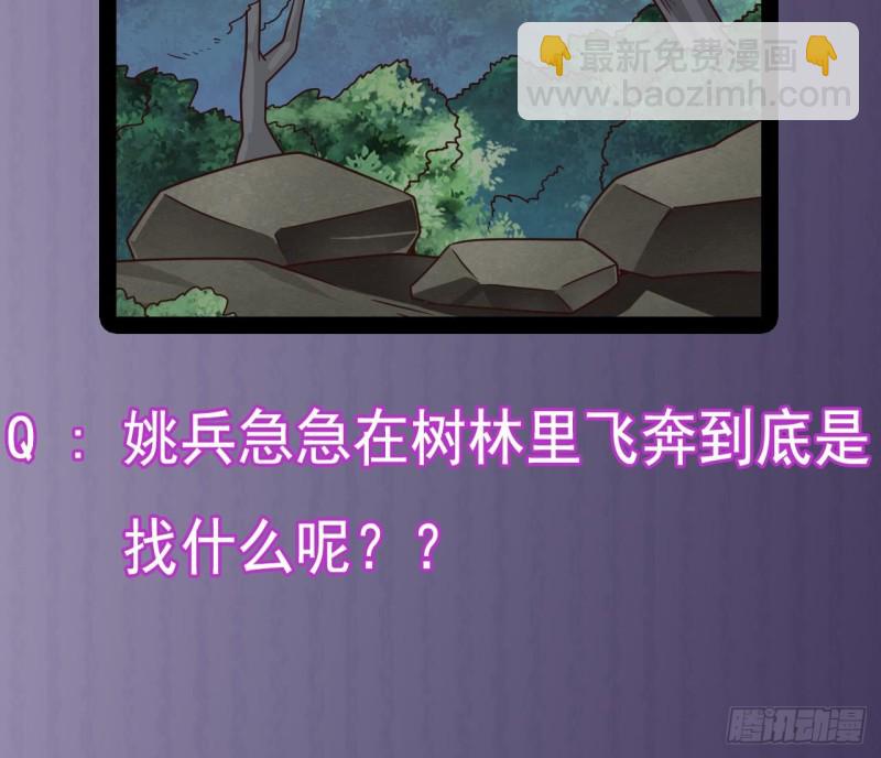 地府開發商 - 第143話 屍青巖 - 6