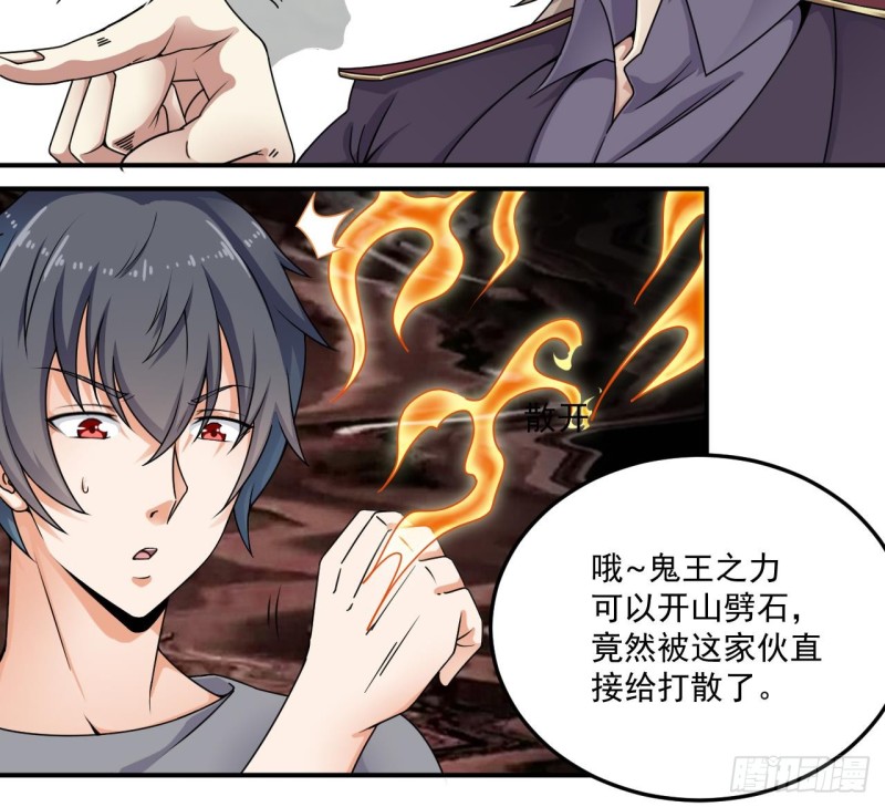 地府開發商 - 第145話 正面對決 - 4