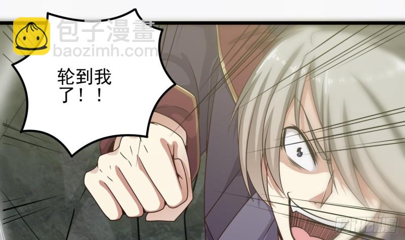 地府開發商 - 第145話 正面對決 - 5