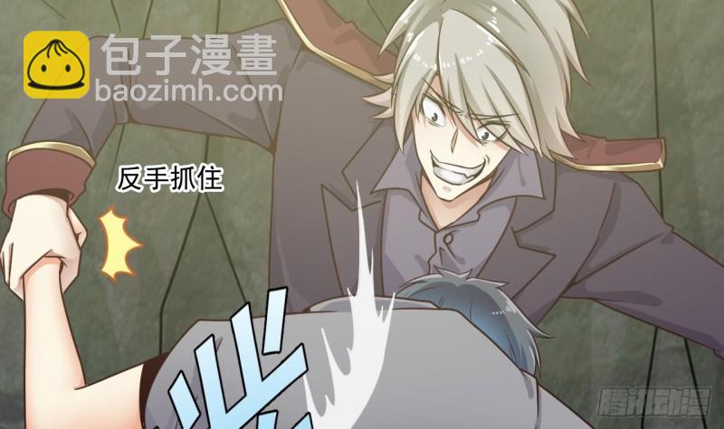 地府開發商 - 第145話 正面對決 - 1